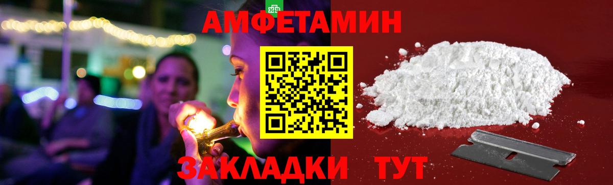 Ухта  АМФ  Вход с VPN  Amphetamine Розовый 