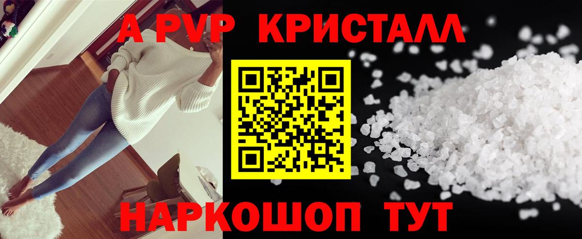 A PVP Crystall  Альфа ПВП  Alfa_PVP мука  Вход с VPN  Ухта  Alfa_PVP мука 