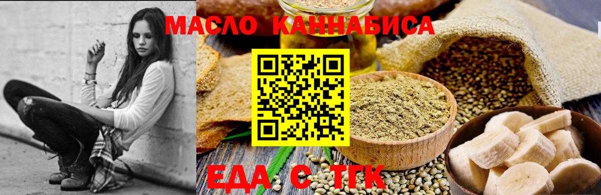 Печенье с ТГК марихуана Ухта