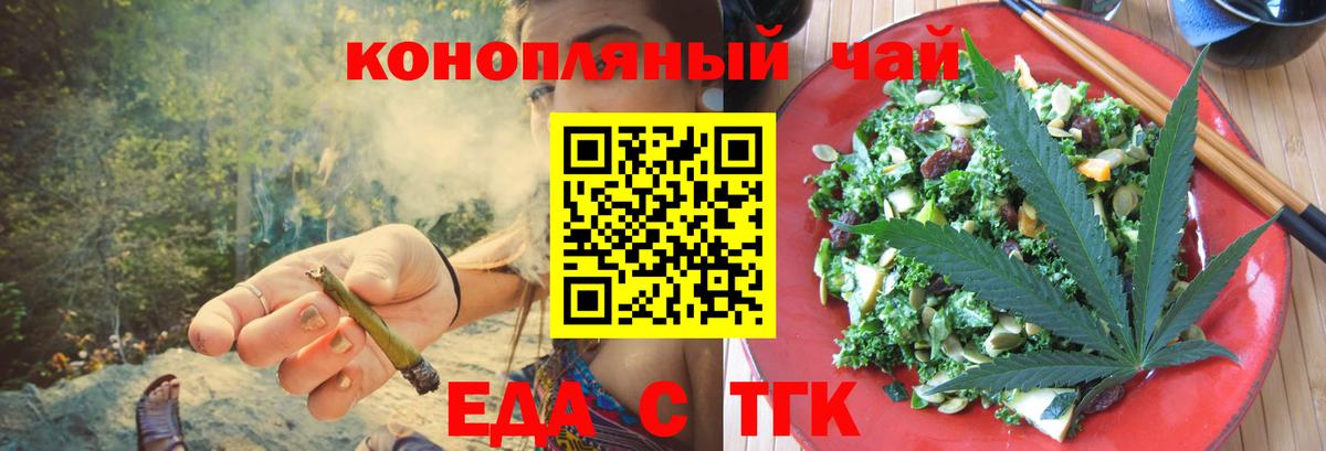 Ухта  Печенье с ТГК конопля  Вход с VPN 