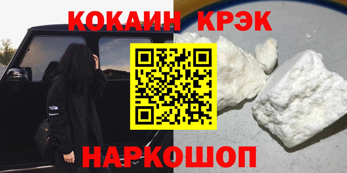КОКАИН FishScale Ухта