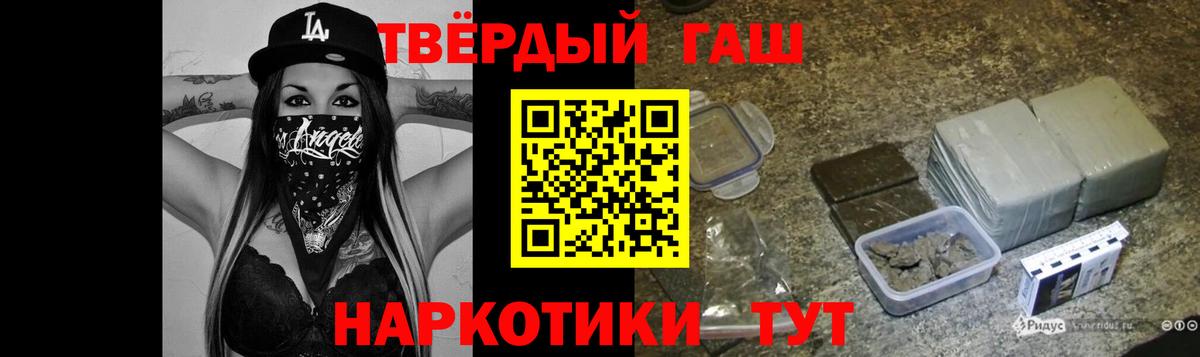 ГАШ VHQ  Вход с VPN  ГАШИШ хэш  дарнет шоп  Ухта 