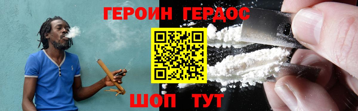 Героин гречка Ухта
