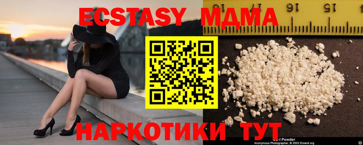МДМА  MDMA VHQ  Ухта  Вход с VPN  MDMA кристаллы 