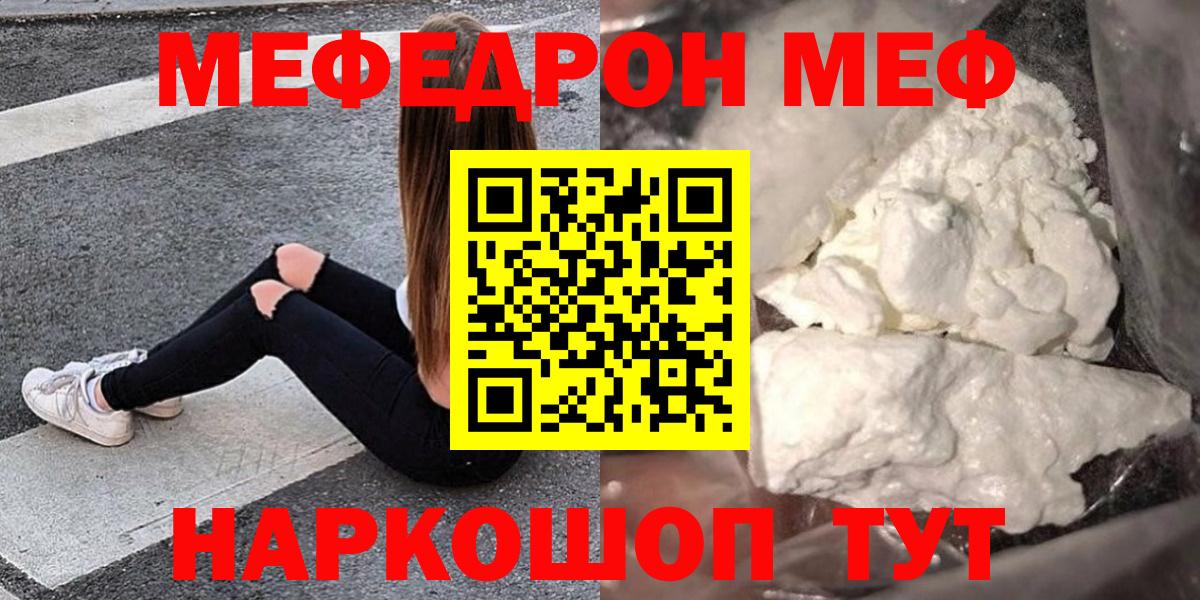 МЯУ-МЯУ  Вход с VPN  Мефедрон  Ухта  МЕФ мяу мяу  Мефедрон мука 