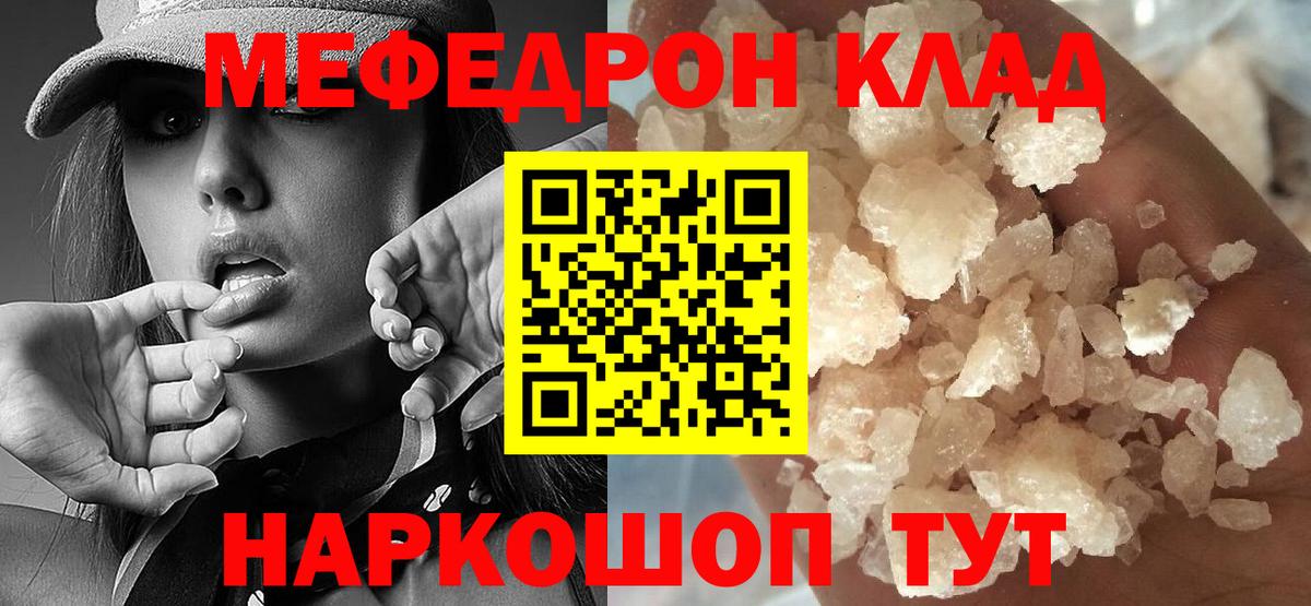МЕФ кристаллы Ухта