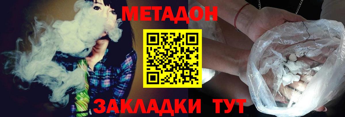 Метадон VHQ Ухта