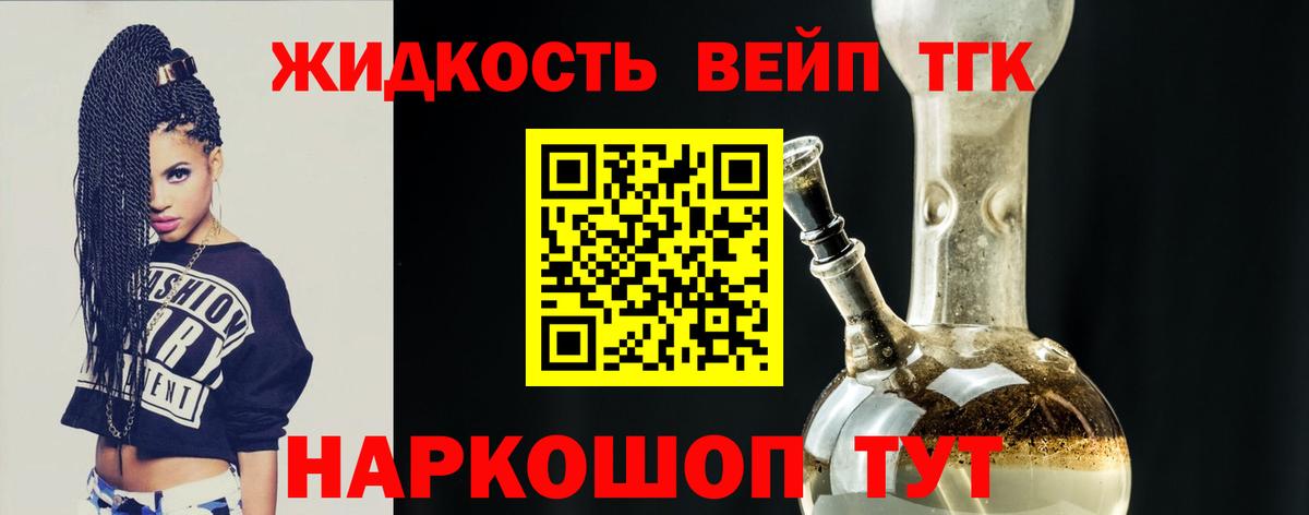 Дистиллят ТГК вейп с тгк Ухта